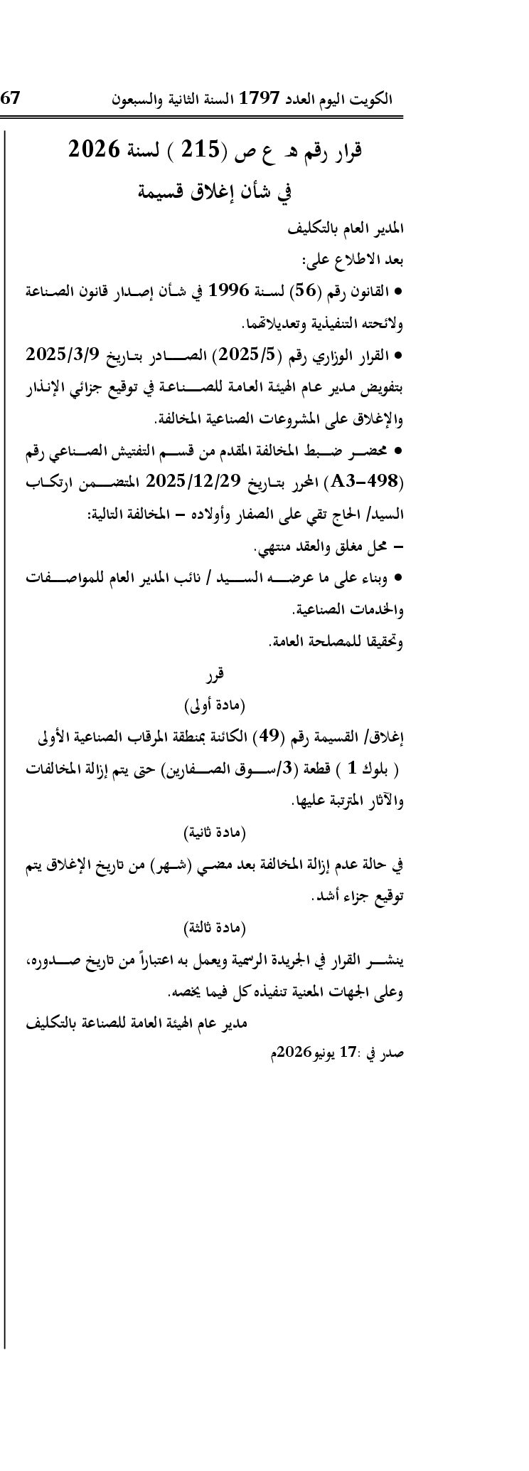 صفحة 1 من 1
