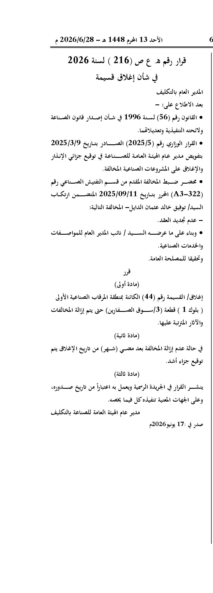 صفحة 1 من 1