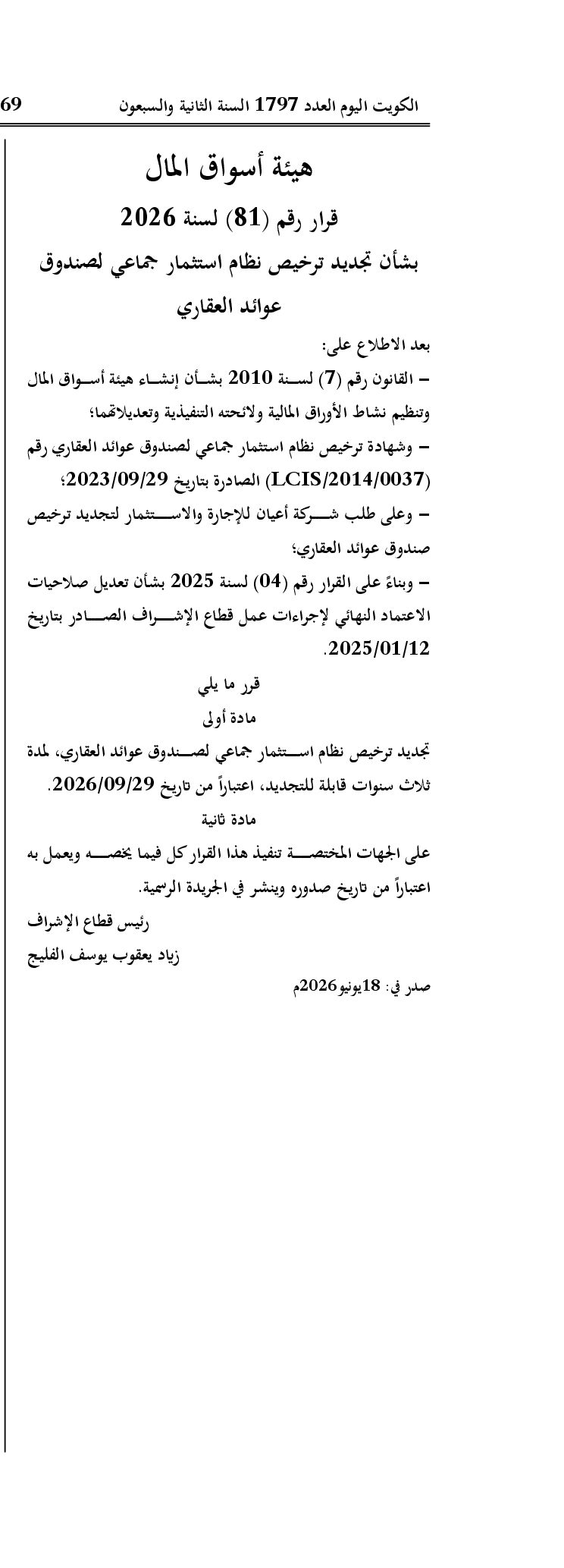 صفحة 1 من 1