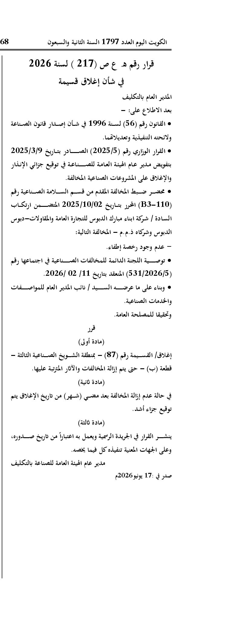 صفحة 1 من 1