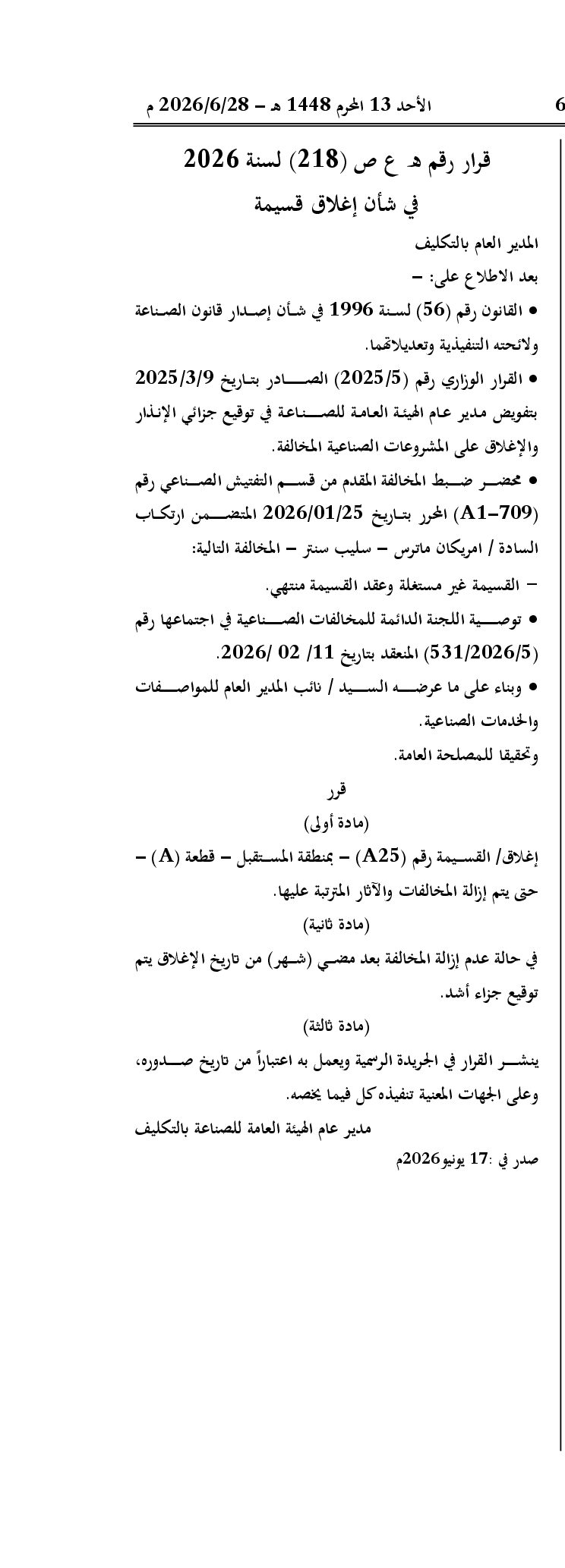 صفحة 1 من 1