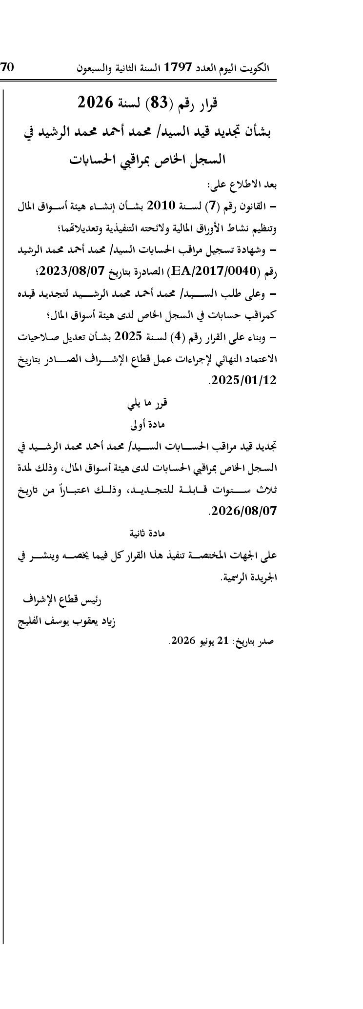 صفحة 1 من 1