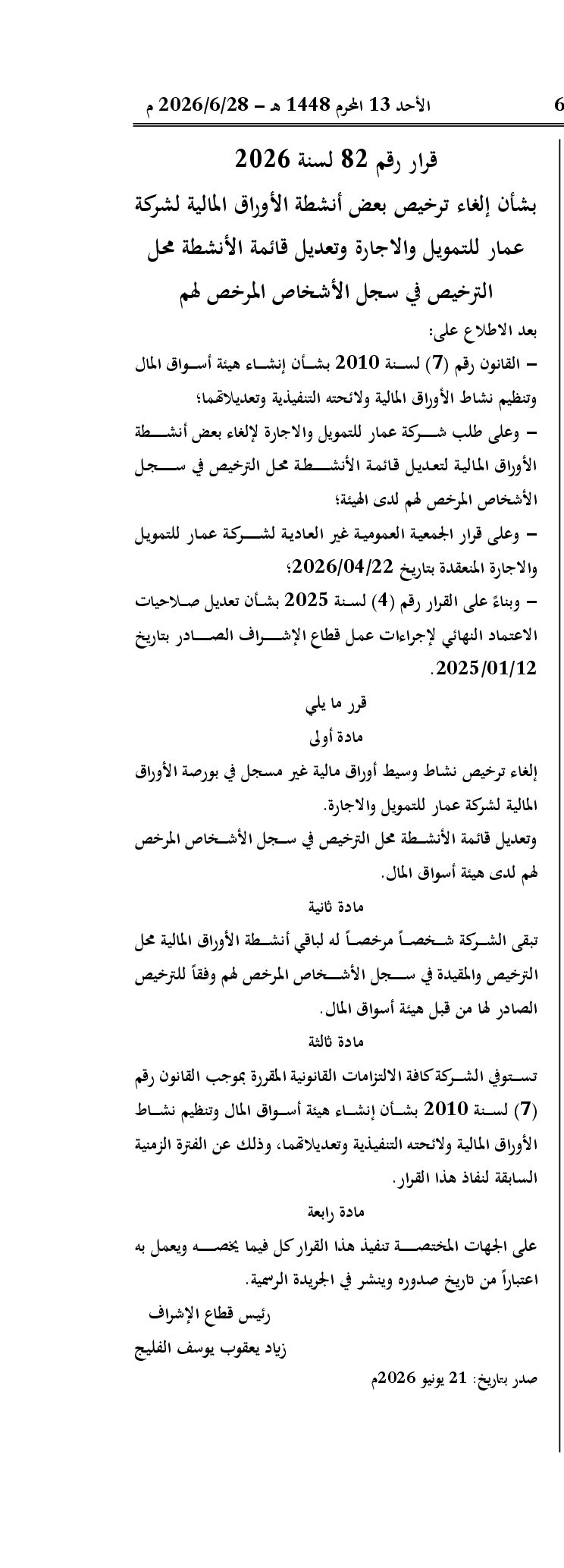 صفحة 1 من 1