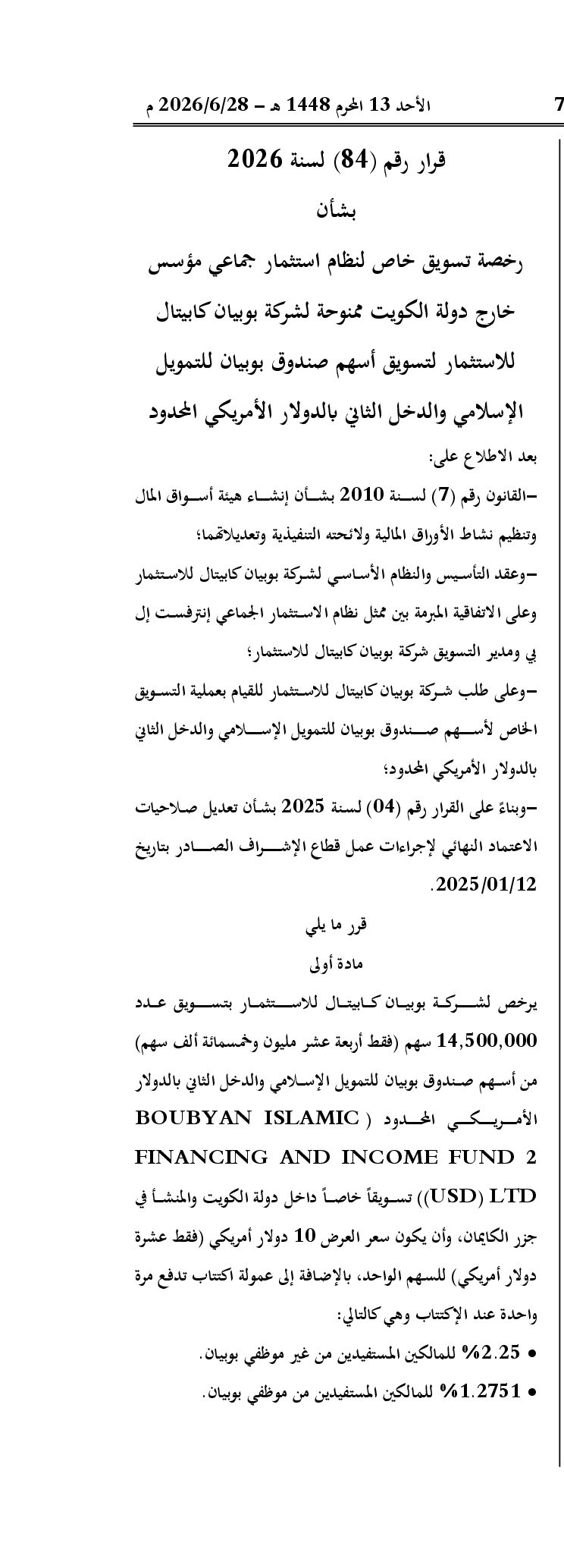 صفحة 1 من 2