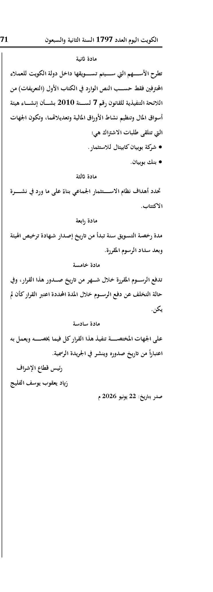صفحة 2 من 2