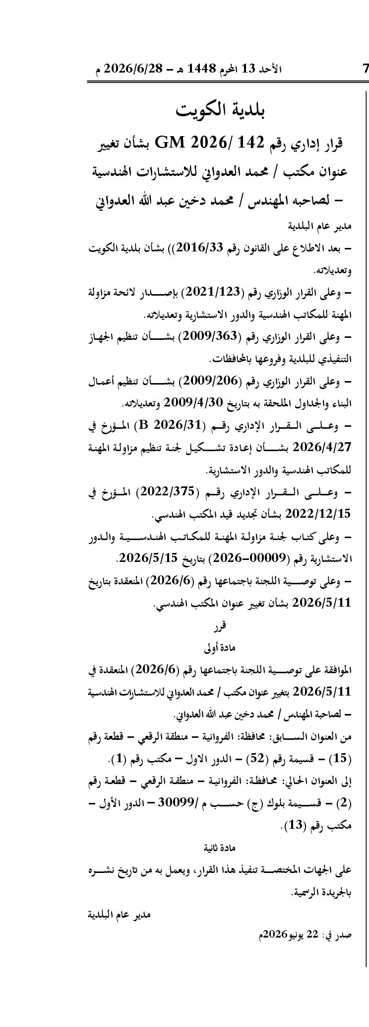 صفحة 1 من 1