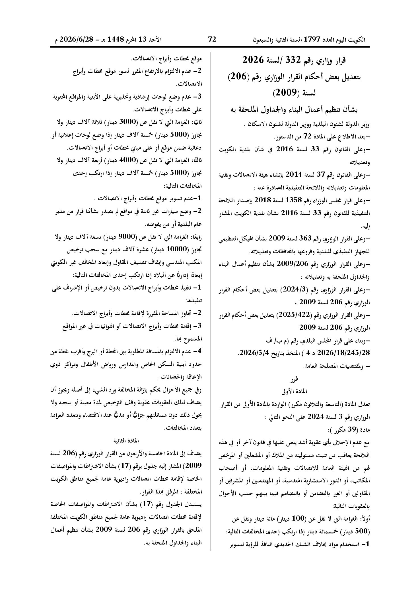 صفحة 1 من 3
