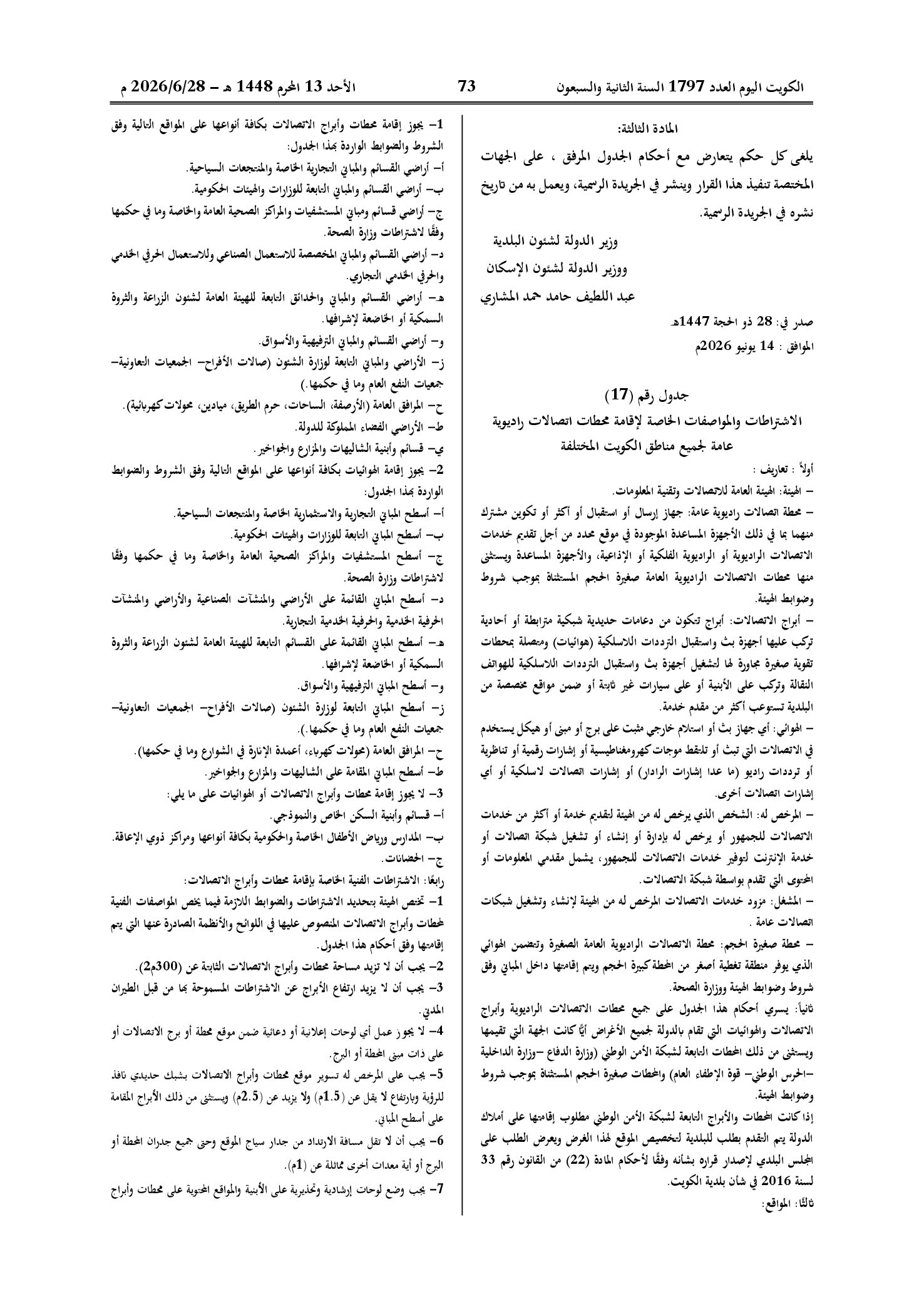 صفحة 2 من 3