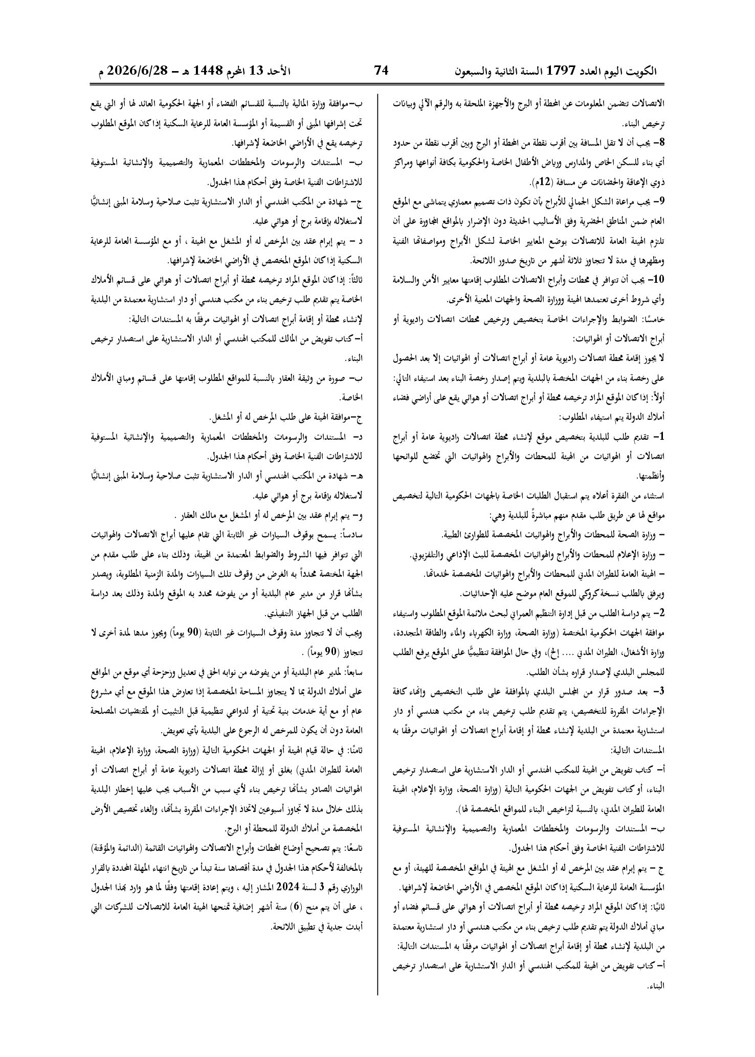 صفحة 3 من 3