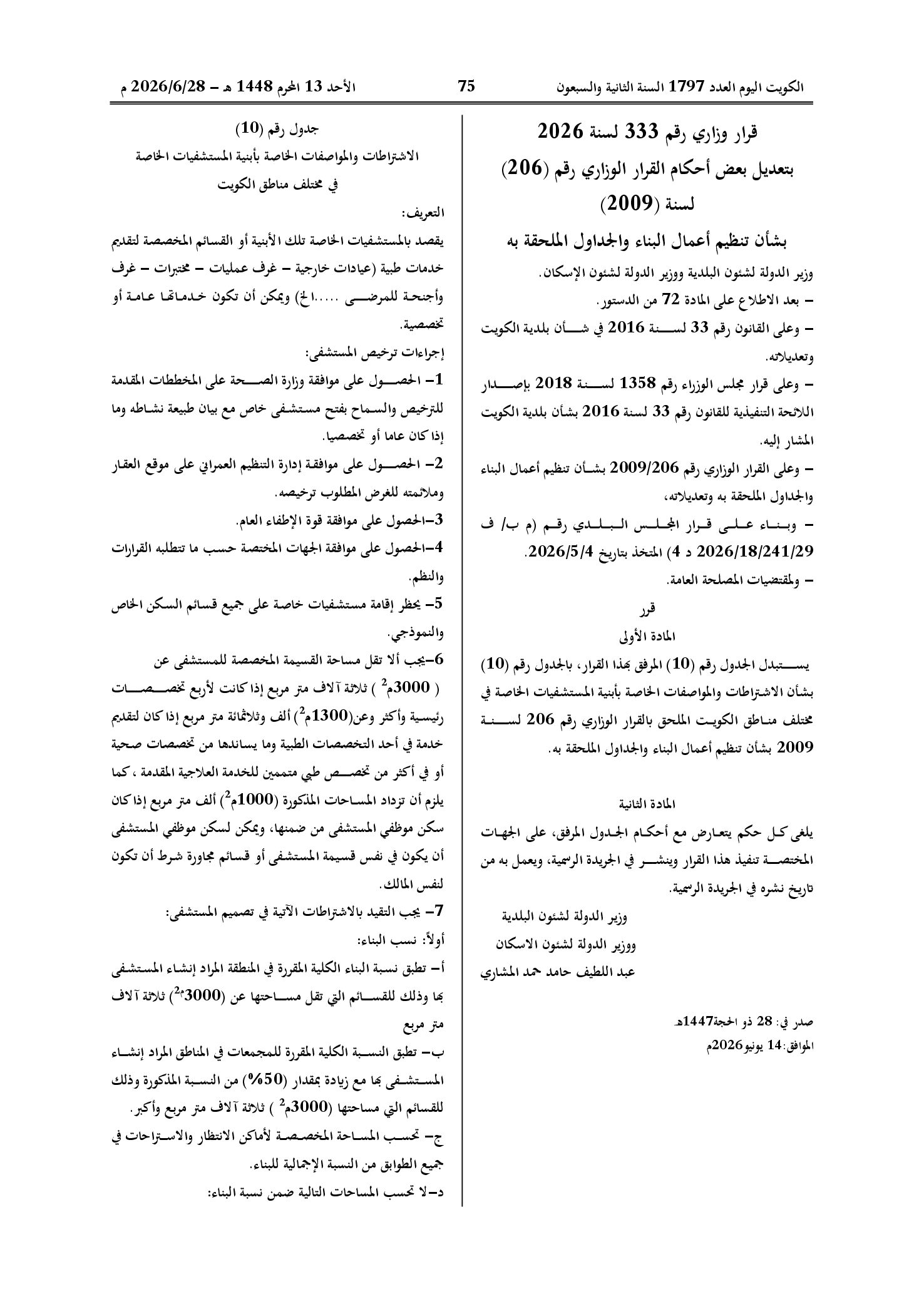 صفحة 1 من 3