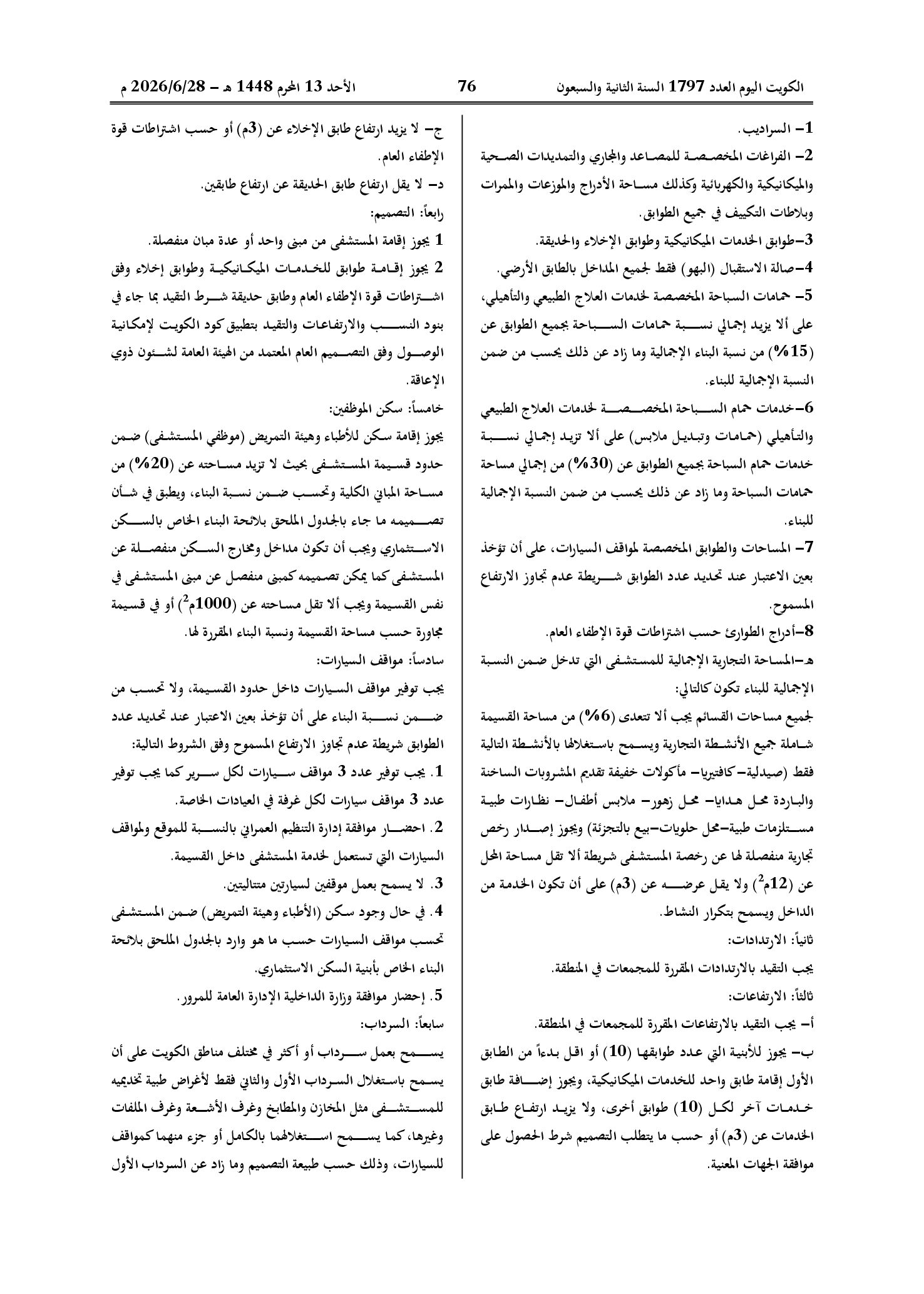 صفحة 2 من 3