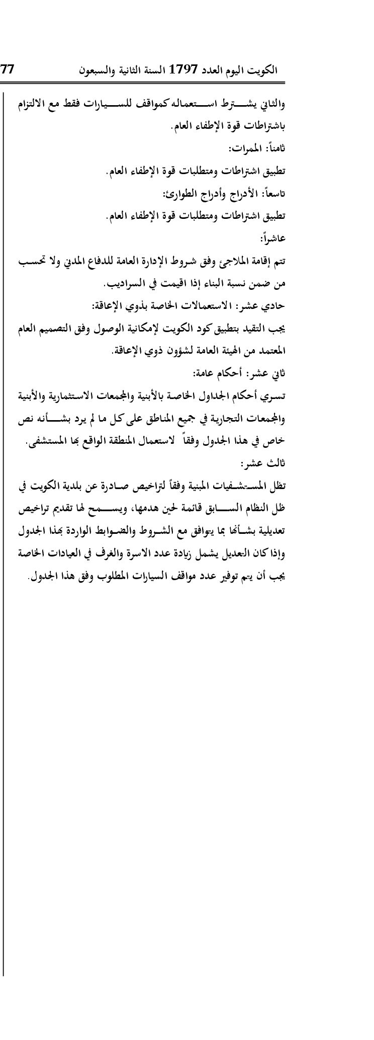 صفحة 3 من 3