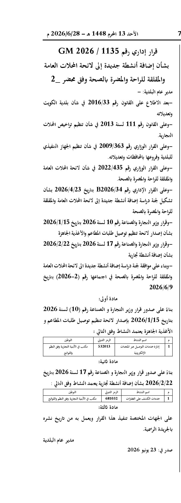 صفحة 1 من 1