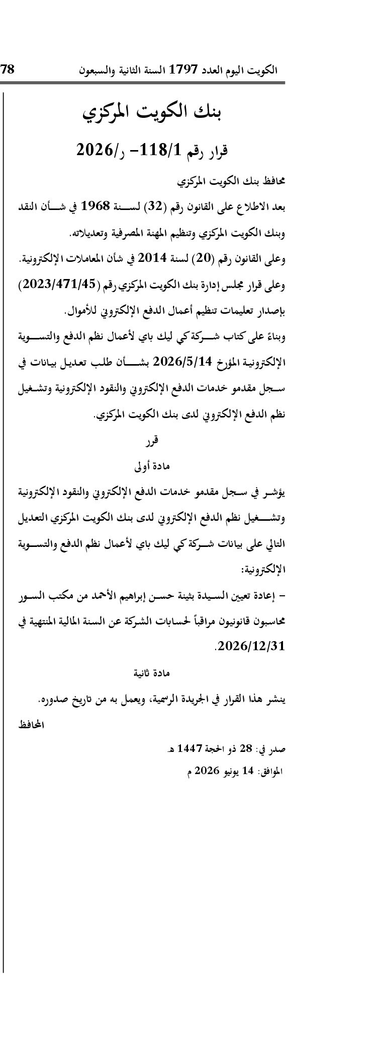 صفحة 1 من 1