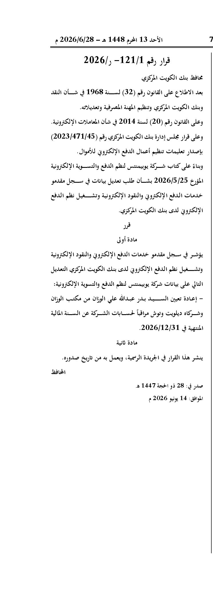 صفحة 1 من 1