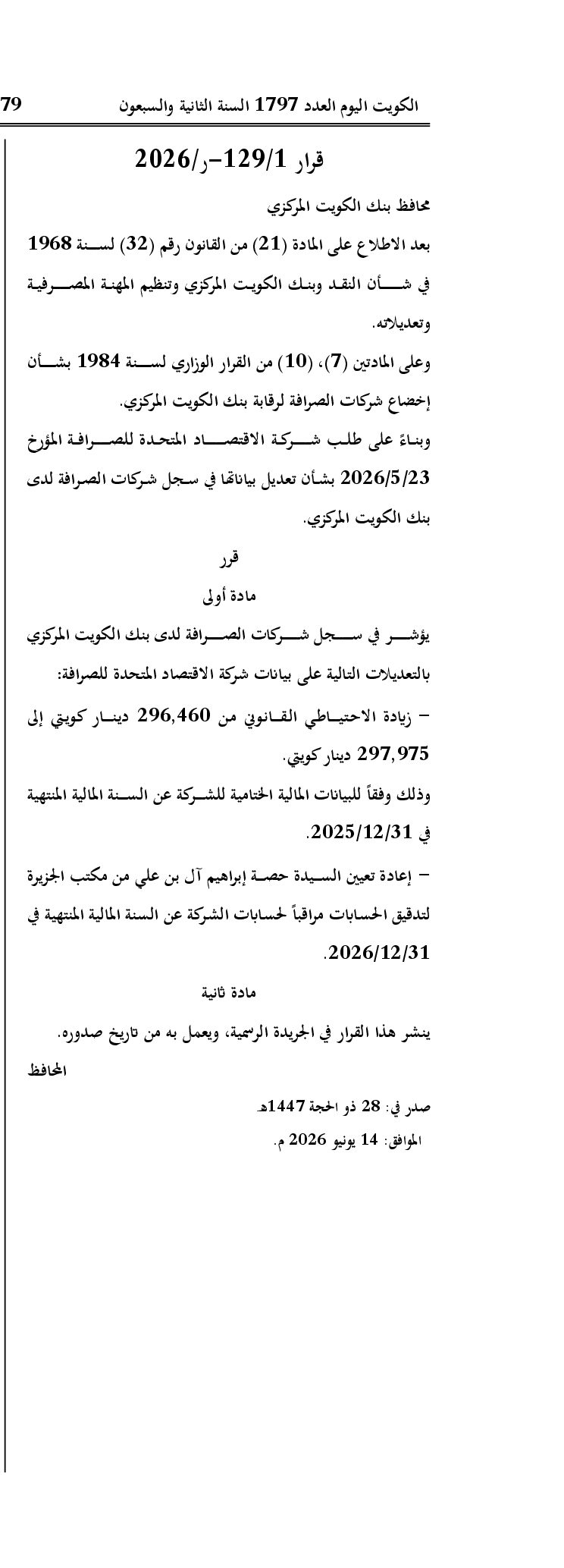 صفحة 1 من 1