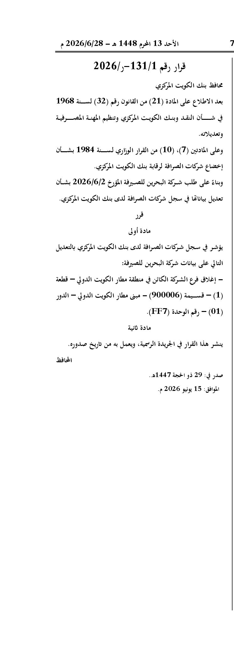 صفحة 1 من 1