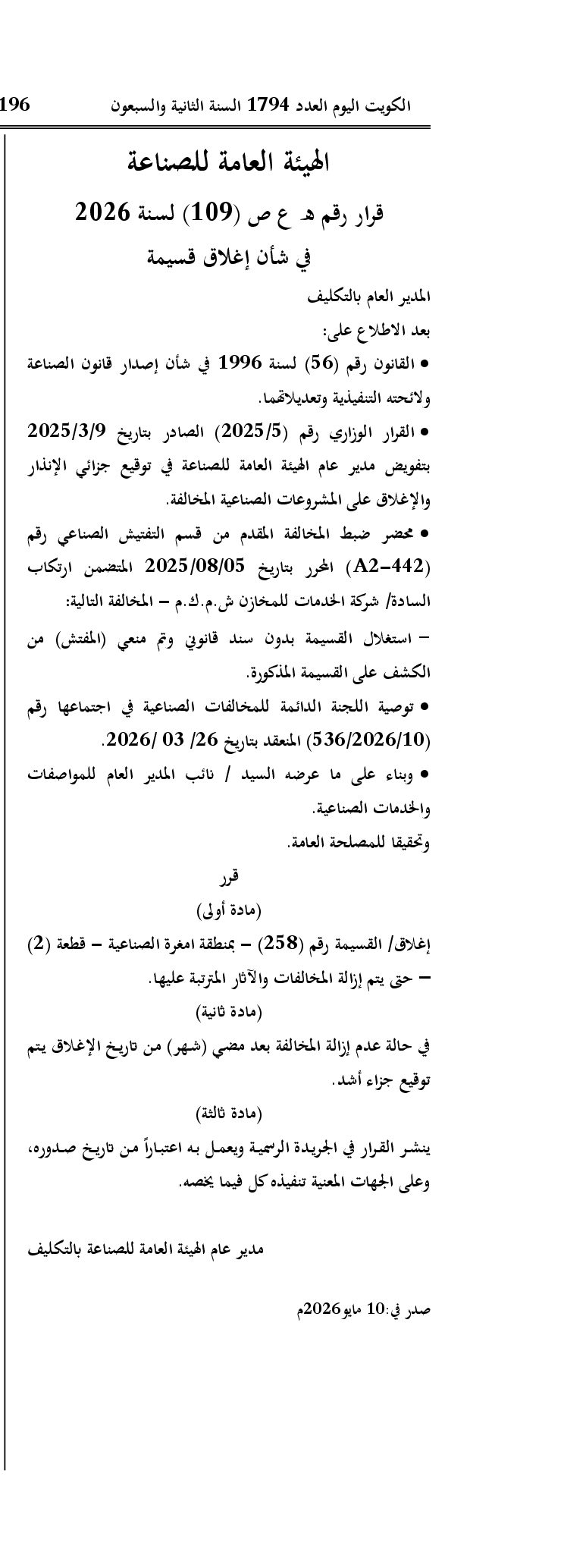 صفحة 1 من 1