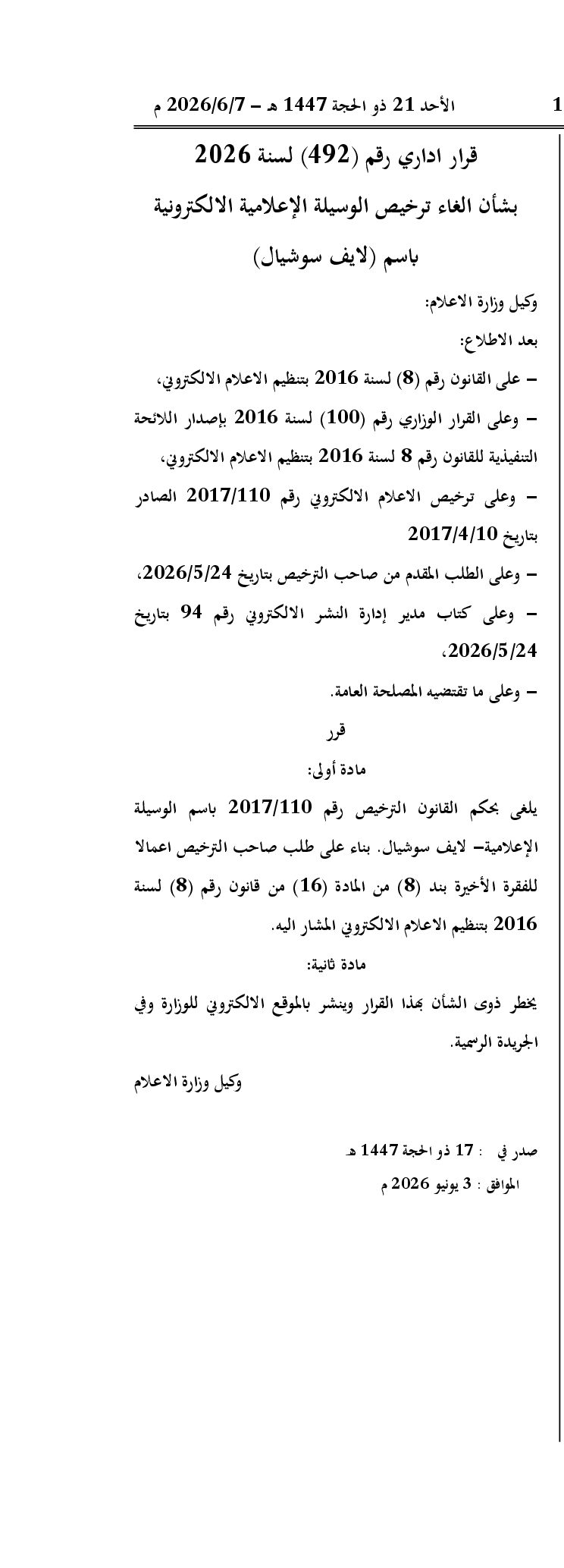صفحة 1 من 1