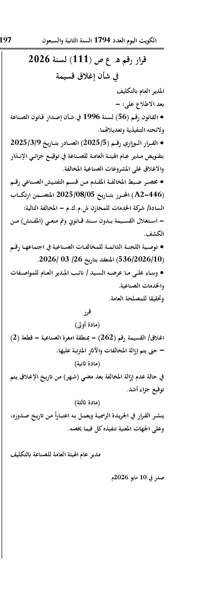 صفحة 1 من 1