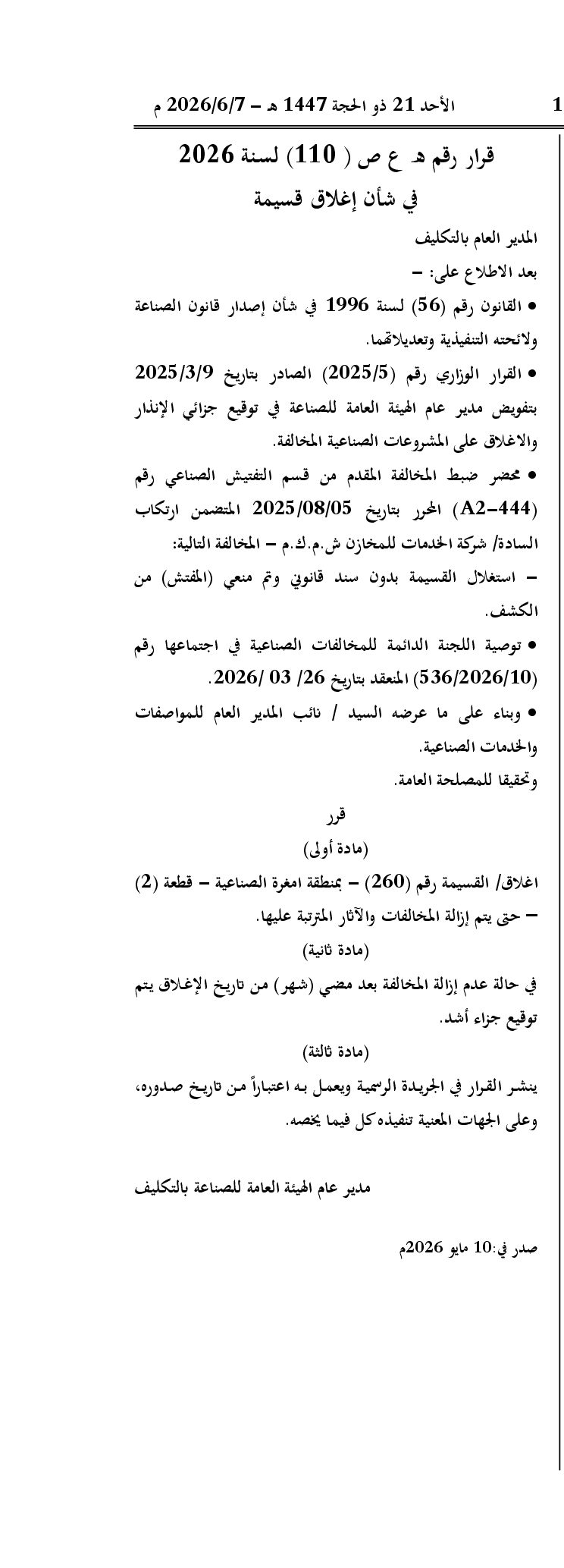 صفحة 1 من 1