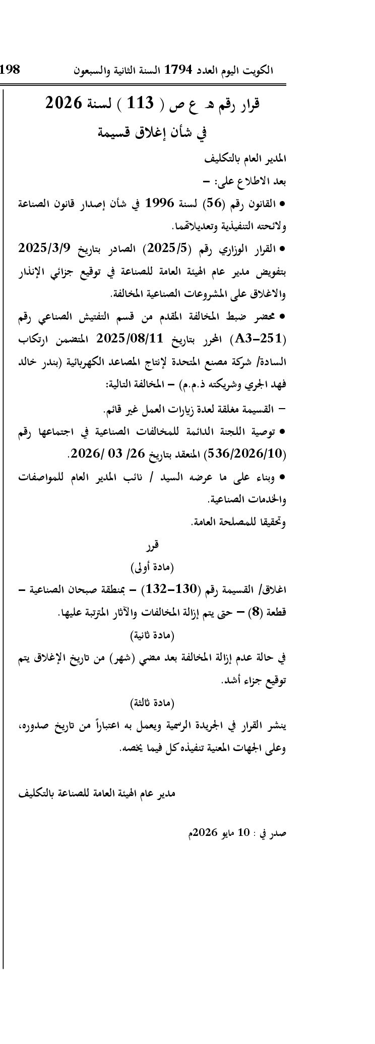 صفحة 1 من 1