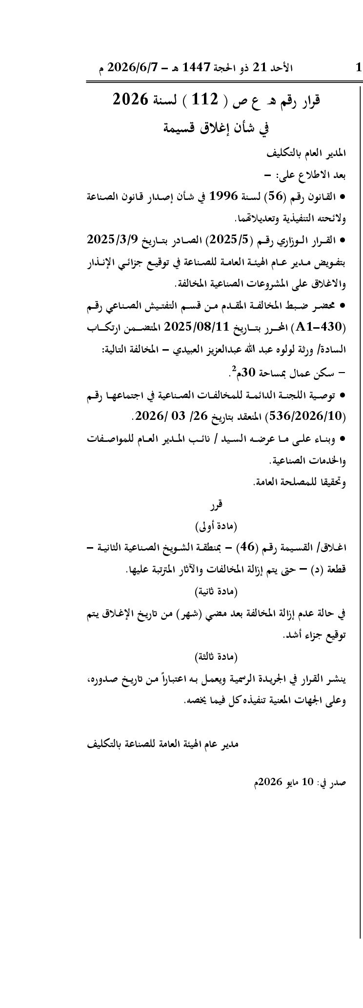 صفحة 1 من 1