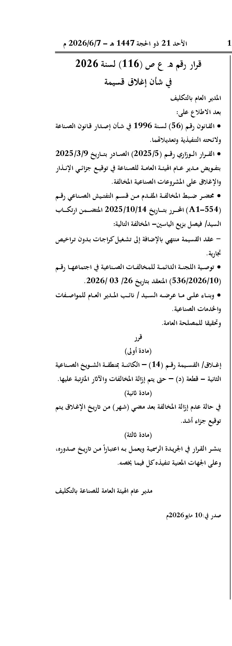 صفحة 1 من 1