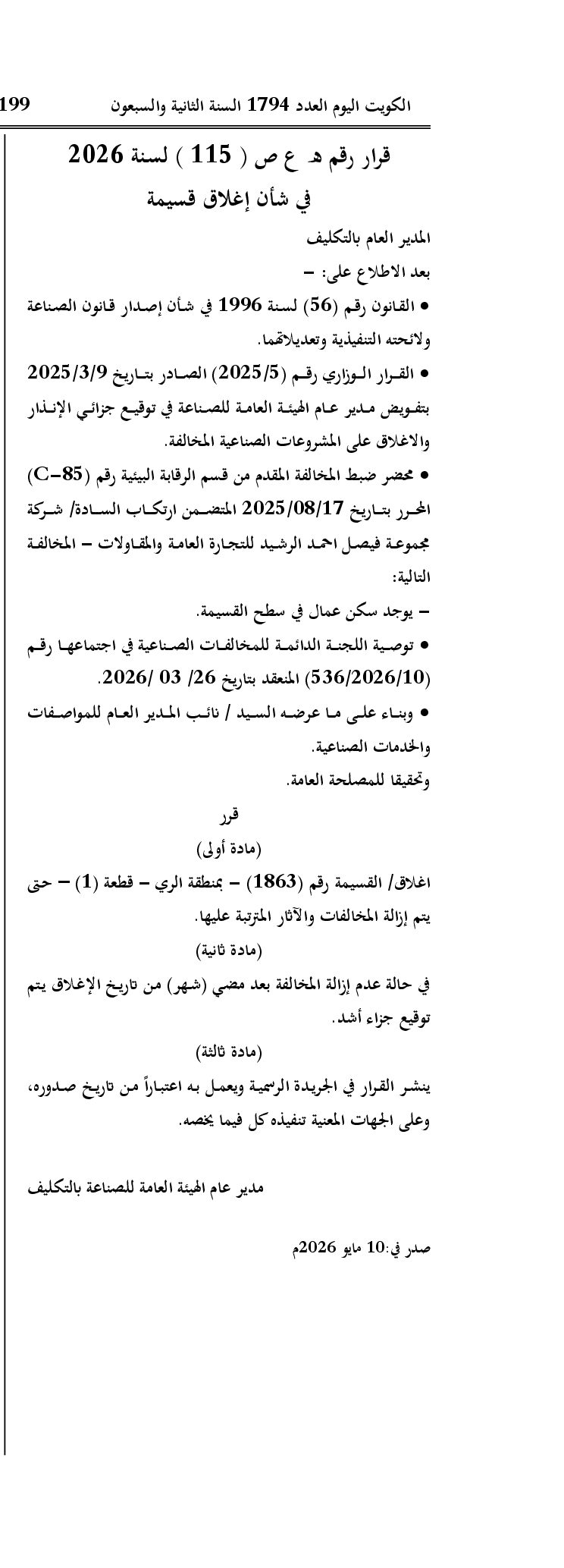 صفحة 1 من 1