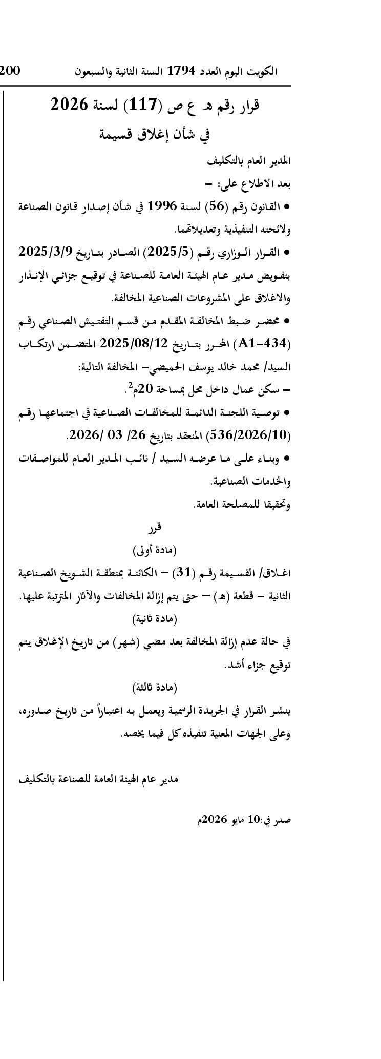 صفحة 1 من 1