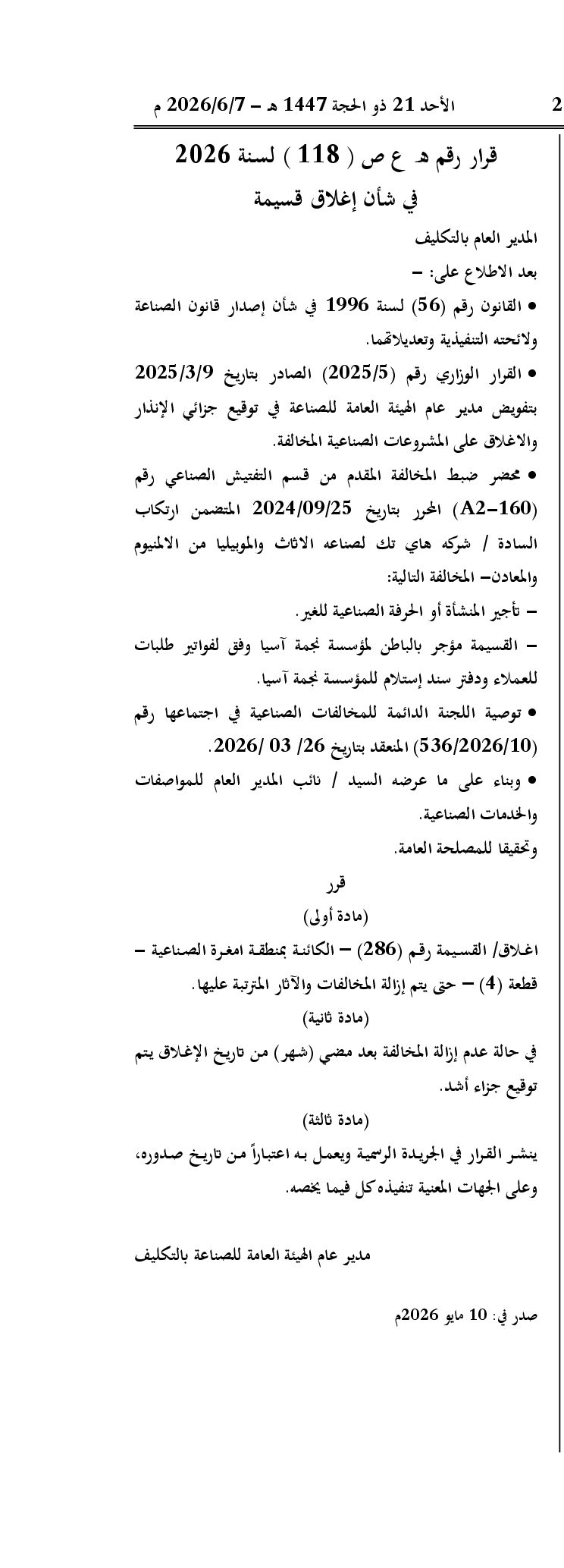 صفحة 1 من 1