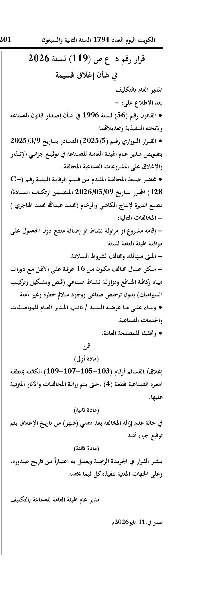 صفحة 1 من 1