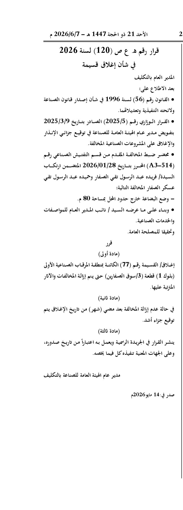 صفحة 1 من 1
