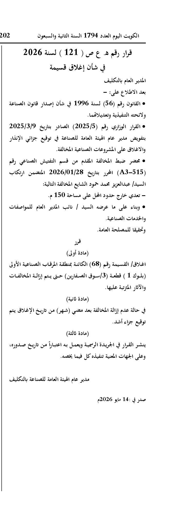 صفحة 1 من 1