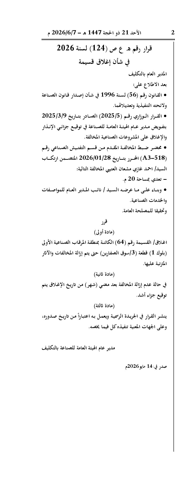 صفحة 1 من 1