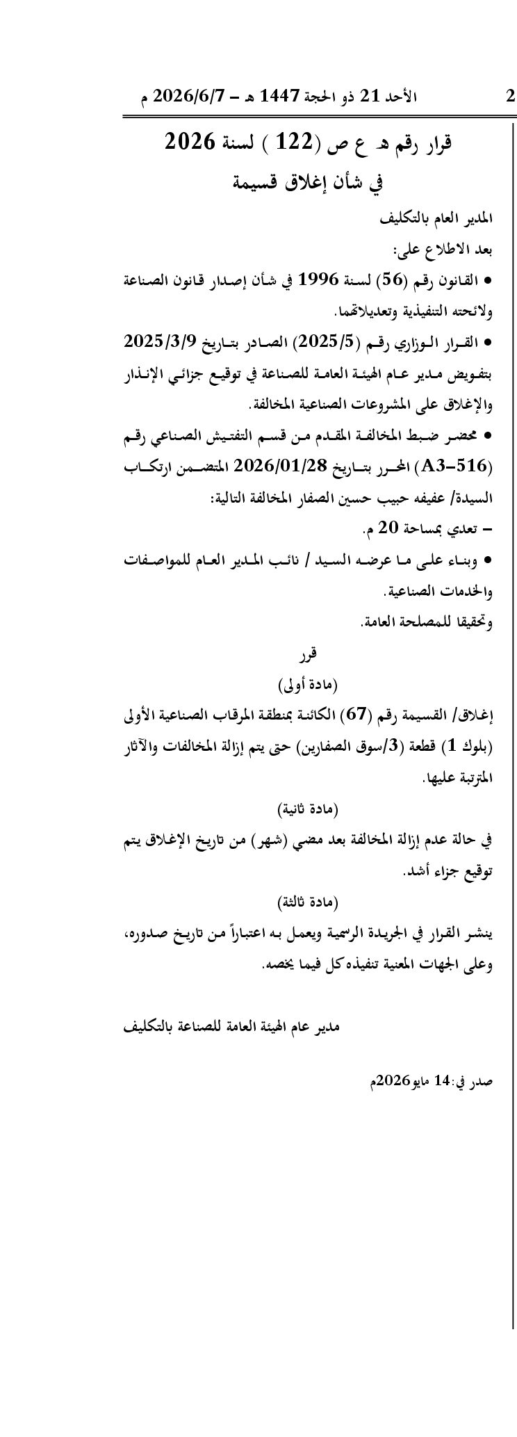 صفحة 1 من 1