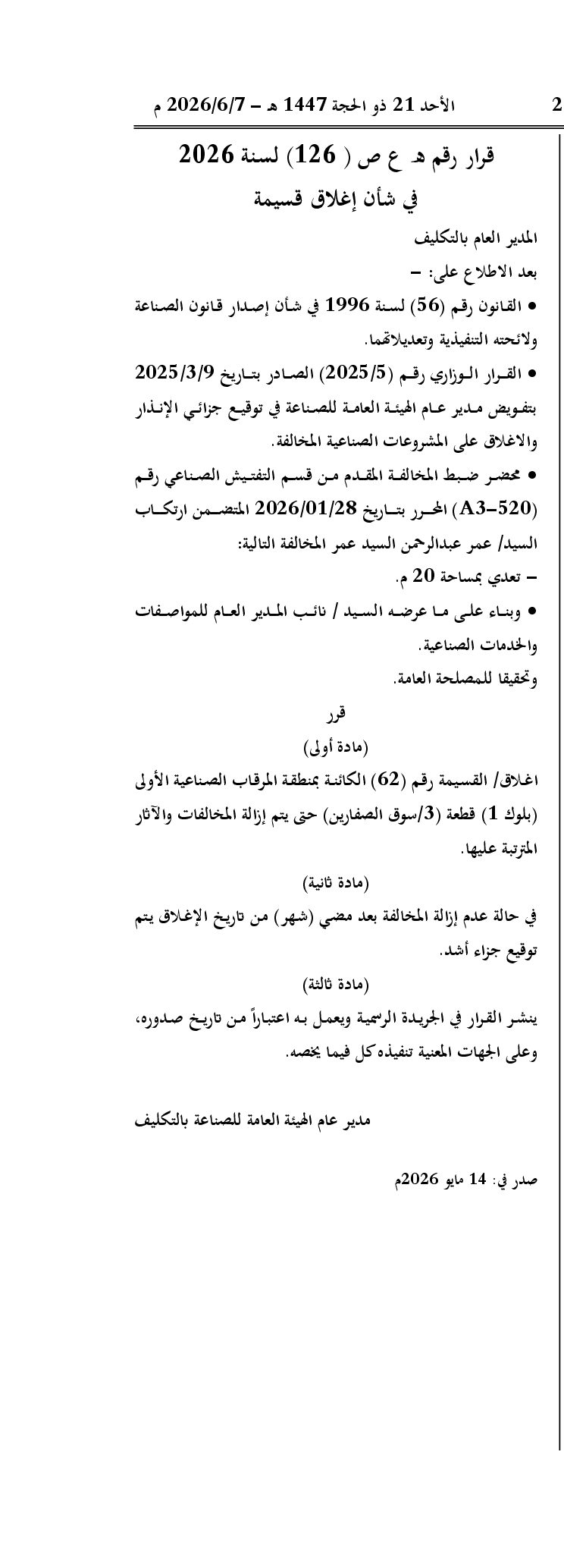 صفحة 1 من 1