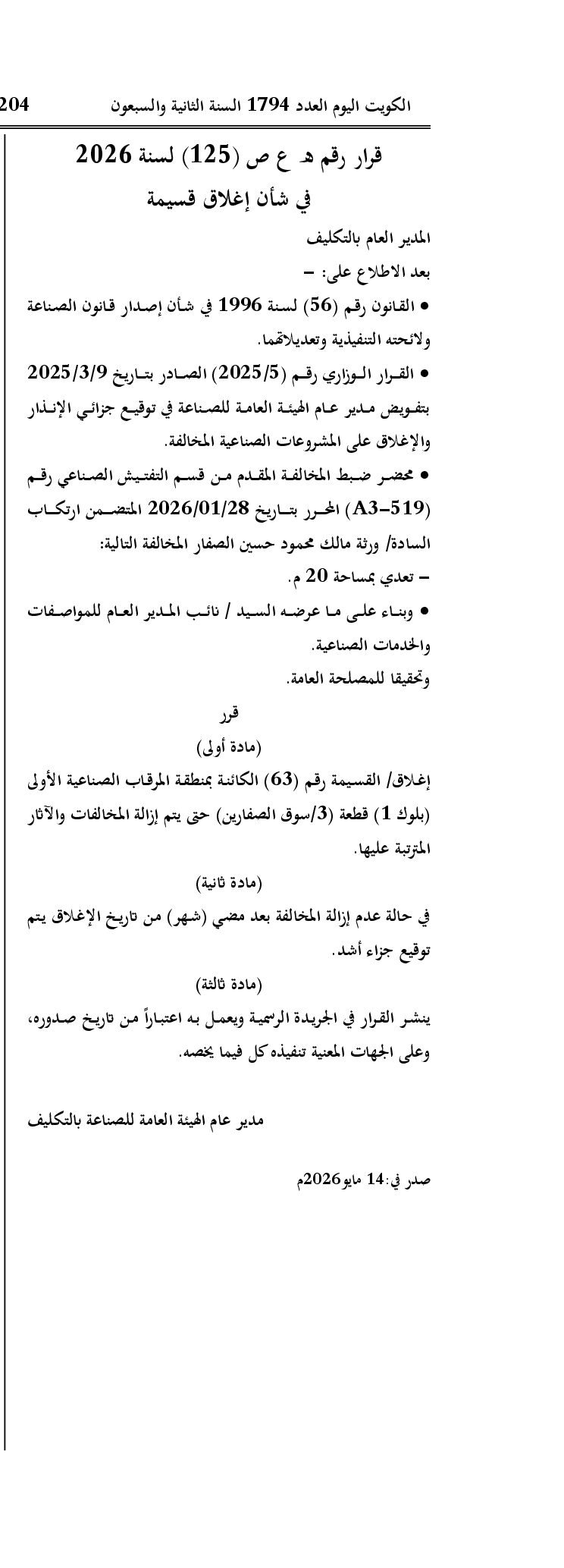صفحة 1 من 1