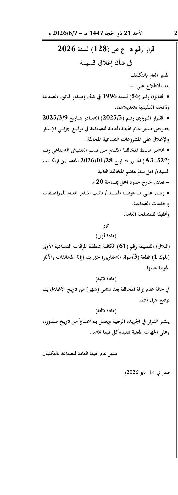 صفحة 1 من 1