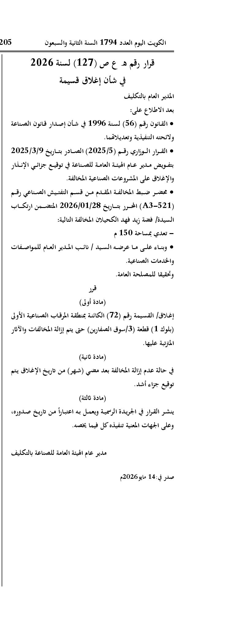 صفحة 1 من 1
