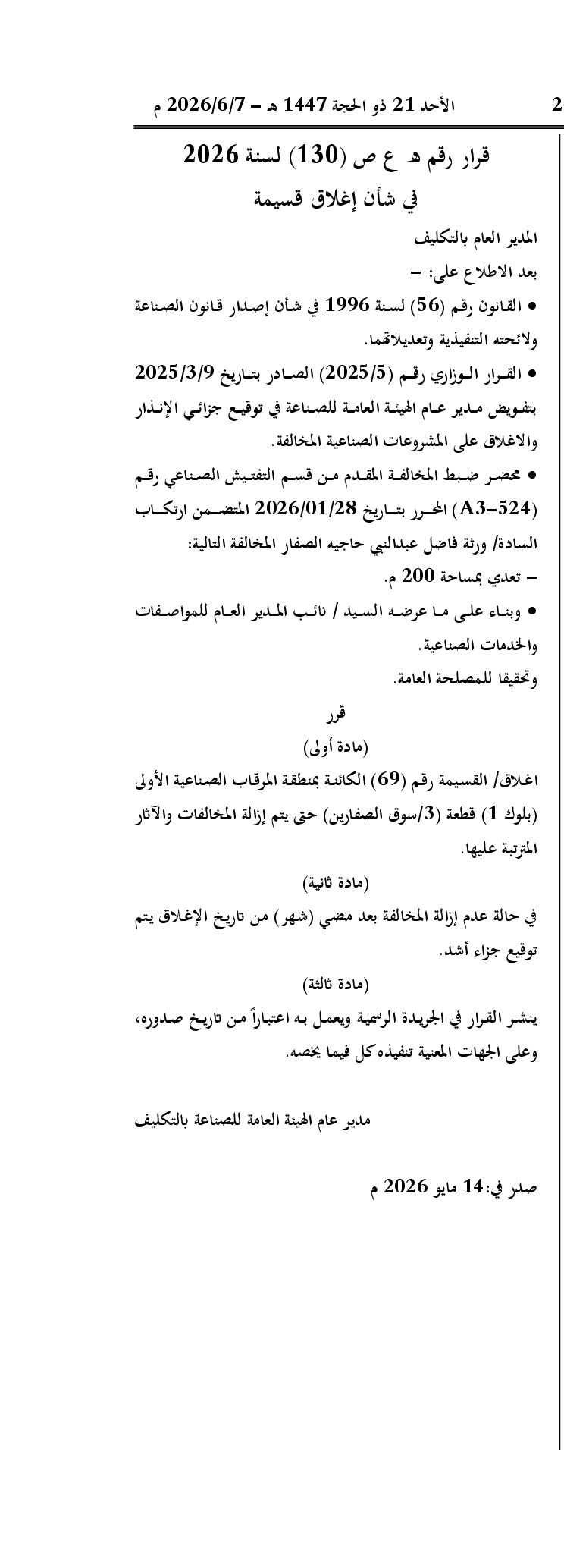 صفحة 1 من 1