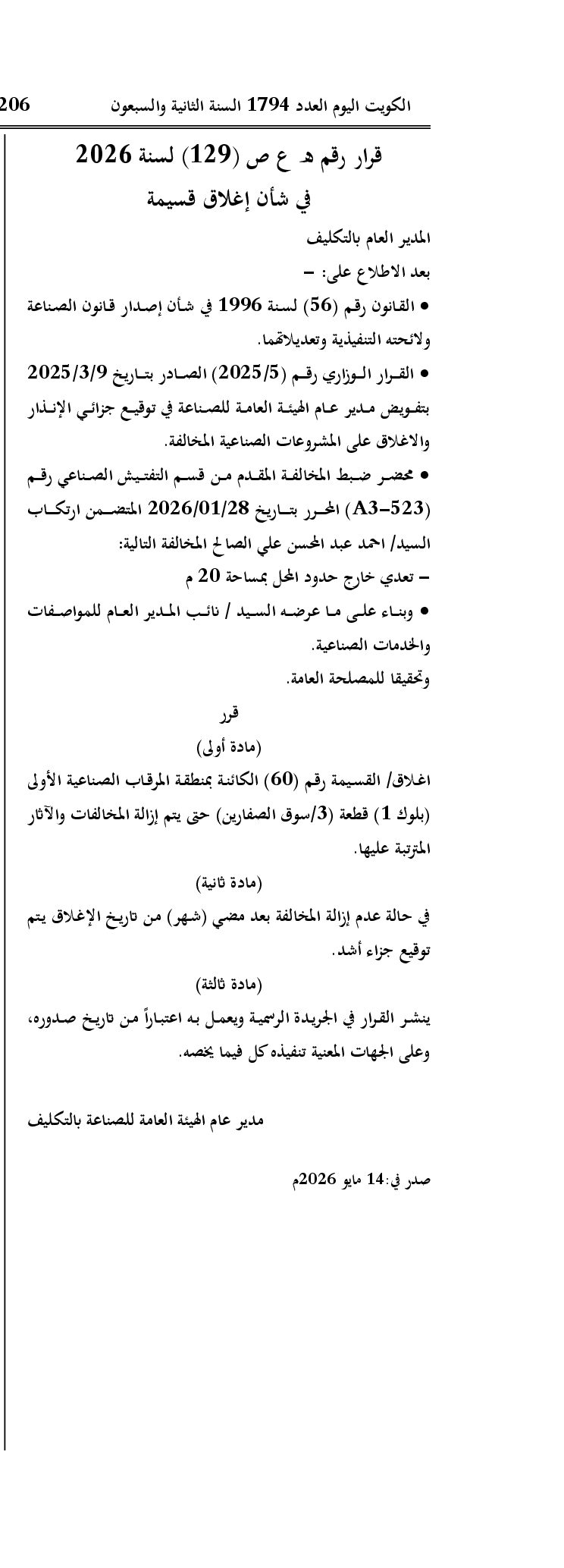 صفحة 1 من 1
