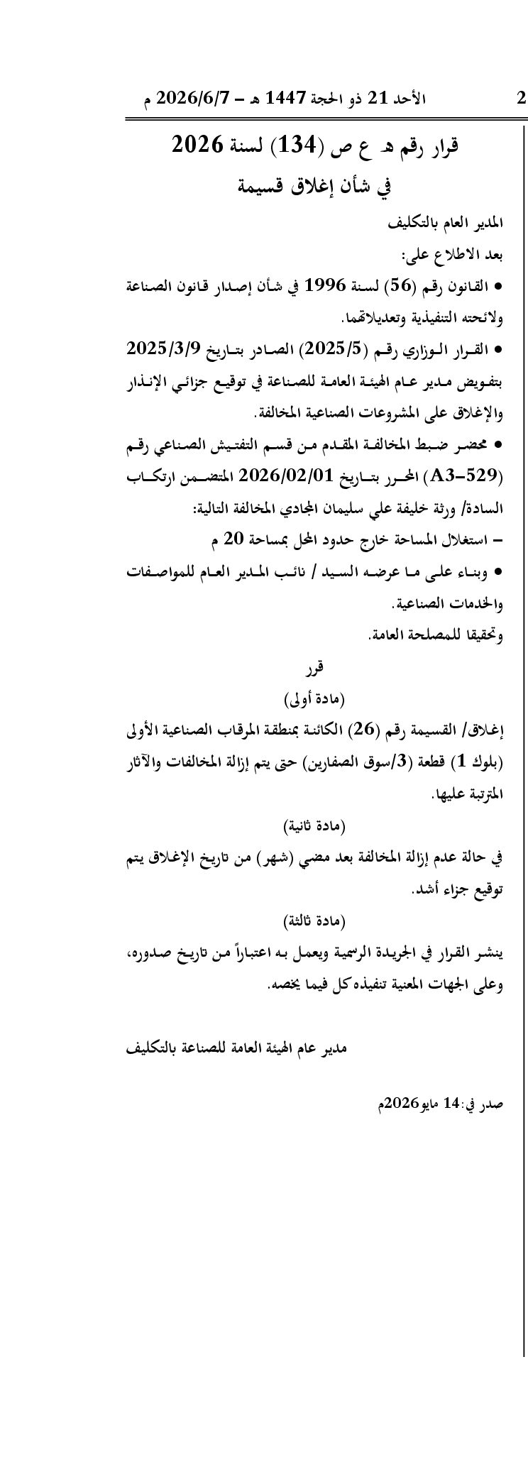 صفحة 1 من 1