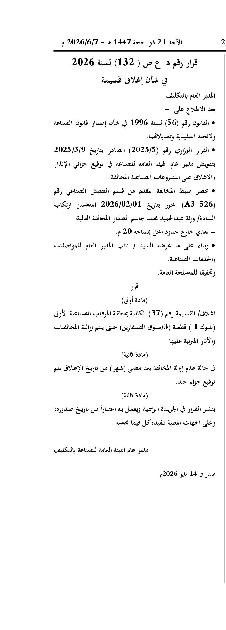 صفحة 1 من 1