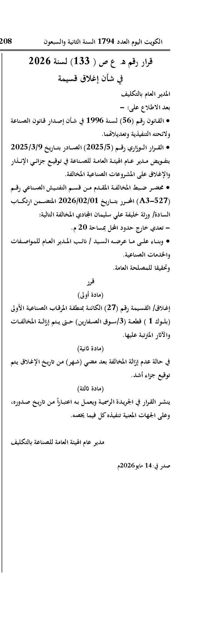 صفحة 1 من 1