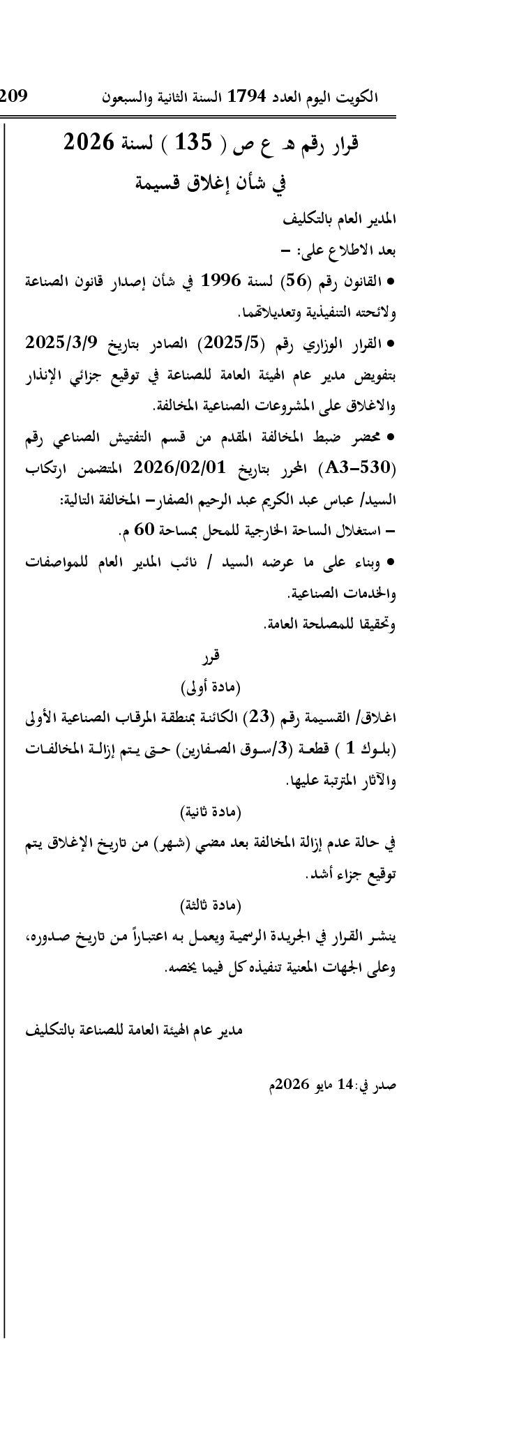 صفحة 1 من 1