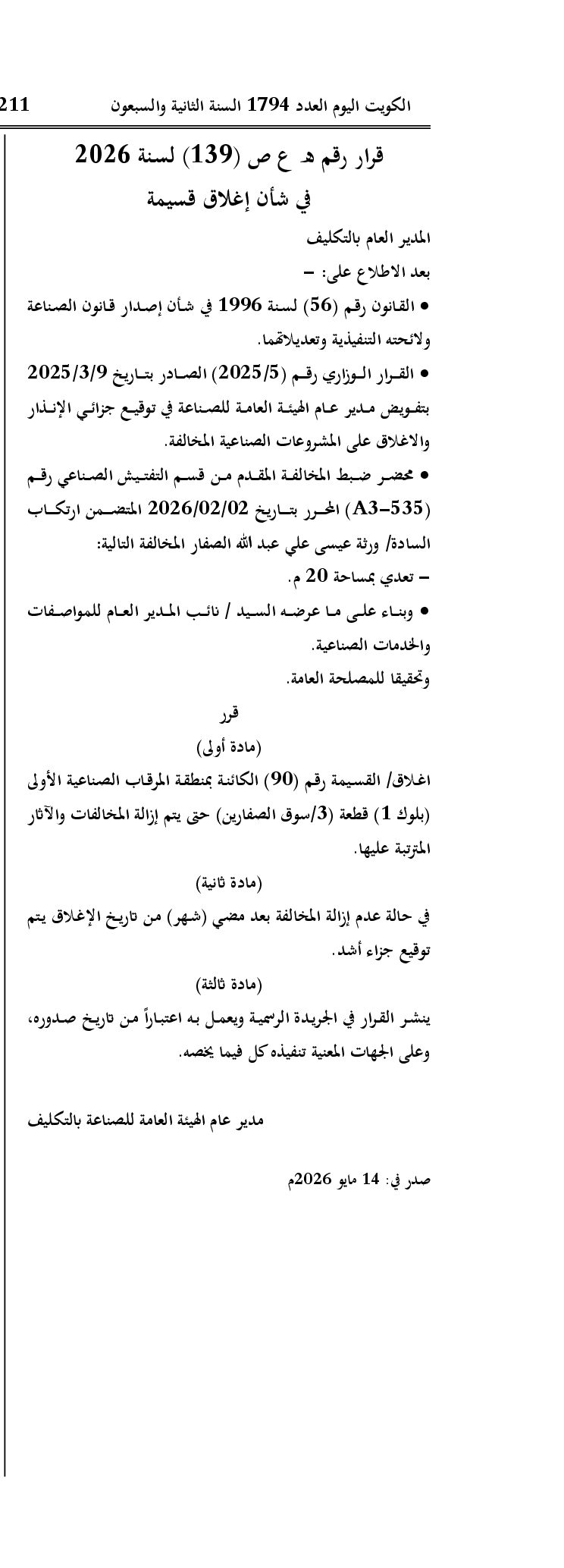صفحة 1 من 1