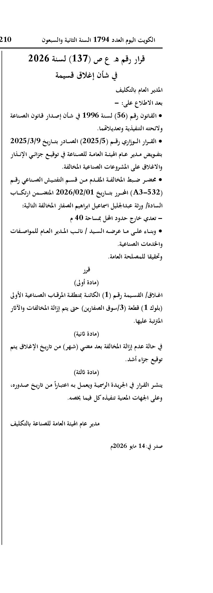 صفحة 1 من 1