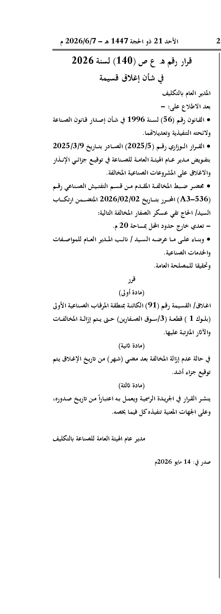 صفحة 1 من 1