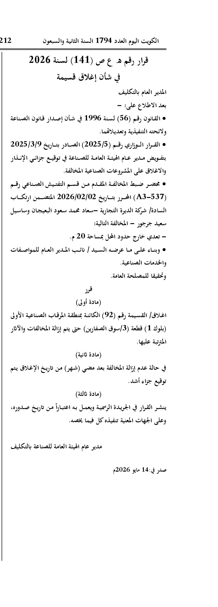صفحة 1 من 1